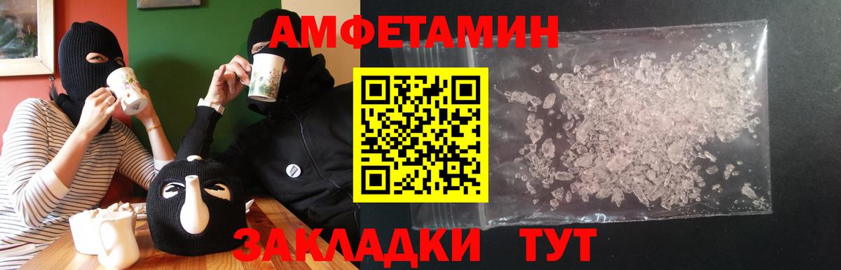 Амфетамин 98% Калач-на-Дону