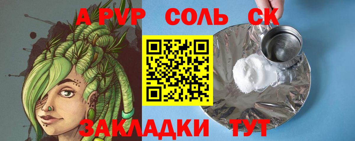 A-PVP мука  Альфа ПВП  A PVP крисы CK  A PVP мука  Калач-на-Дону  Вход с VPN 