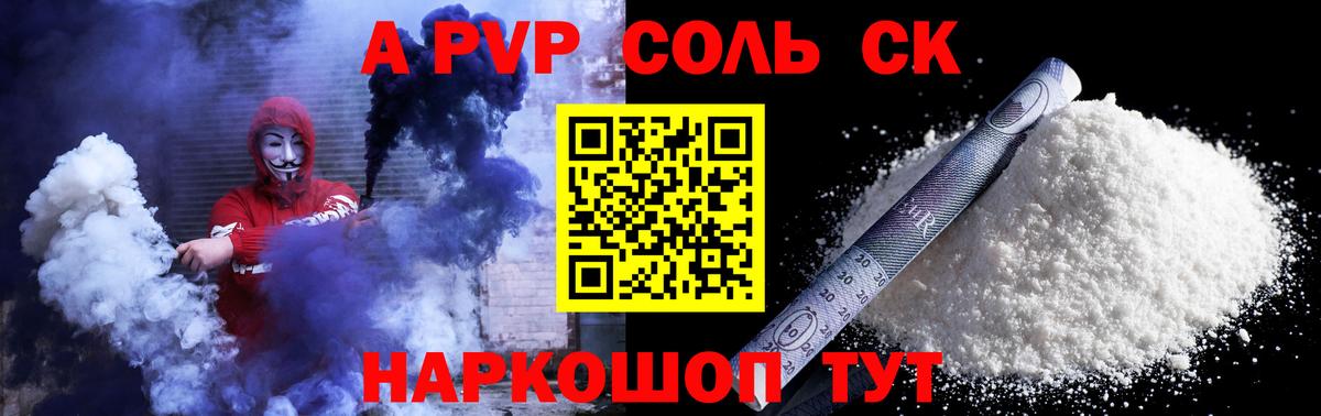 Alpha-PVP Crystall Калач-на-Дону
