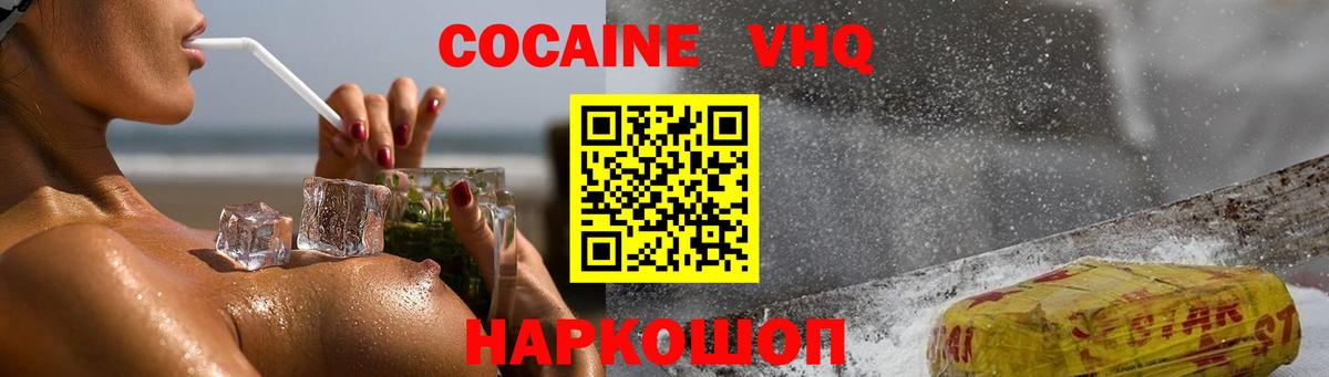 Кокаин Fish Scale Калач-на-Дону