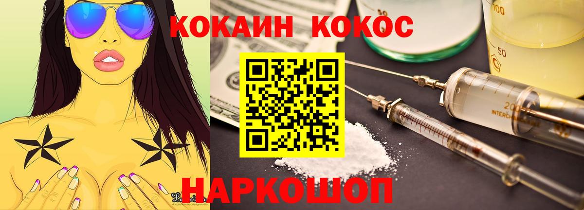 Cocaine  Cocaine 99%  Вход с VPN  Калач-на-Дону  COCAIN Перу 
