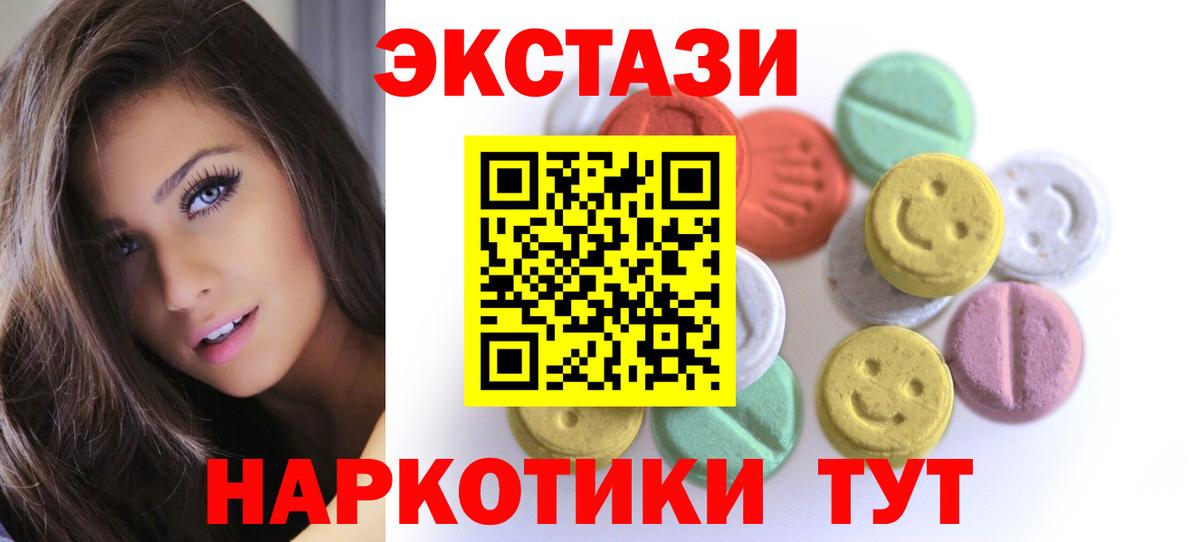 ЭКСТАЗИ MDMA  Вход с VPN  ЭКСТАЗИ mix  Калач-на-Дону 