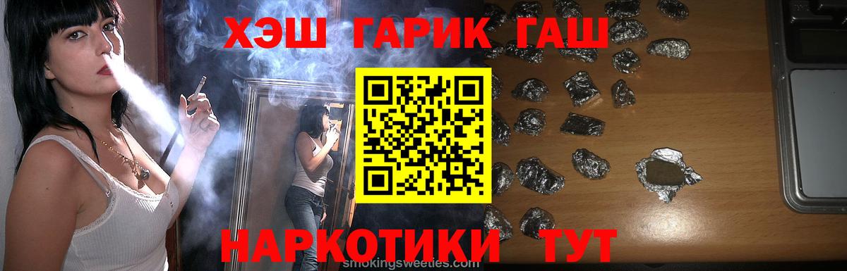 ГАШ хэш  Вход с VPN  Калач-на-Дону  Гашиш VHQ 