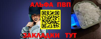 винт Кандалакша