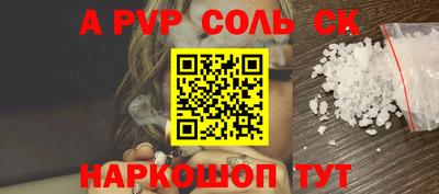 винт Кандалакша
