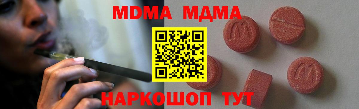 MDMA Molly  MDMA crystal  Вход с VPN  MDMA  Калач-на-Дону 