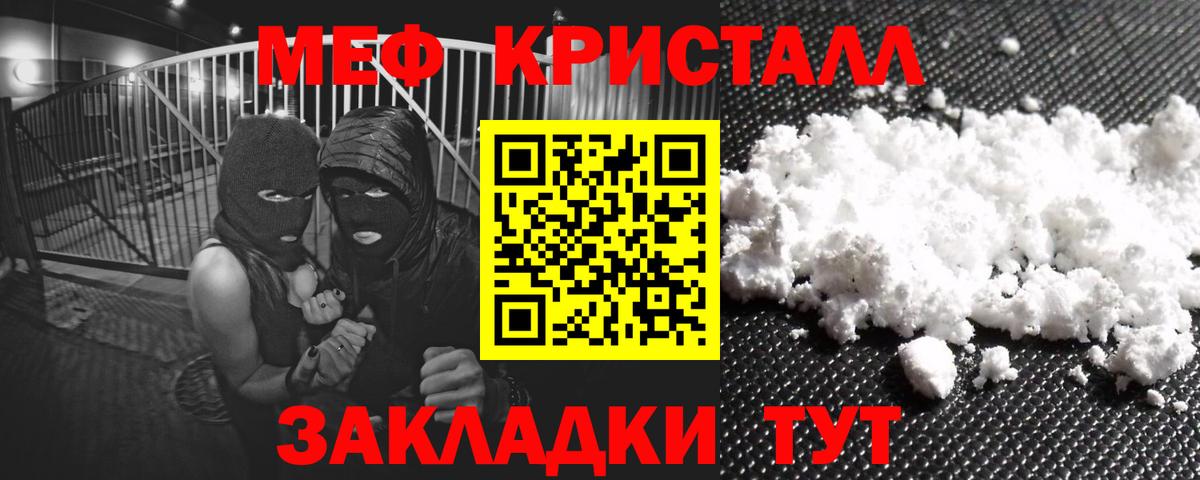 Мефедрон 4 MMC  Вход с VPN  Калач-на-Дону  Меф  Меф 4 MMC 