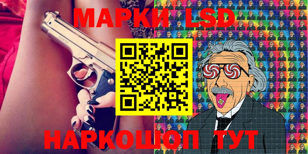 Наркотические марки 1,8мг Калач-на-Дону