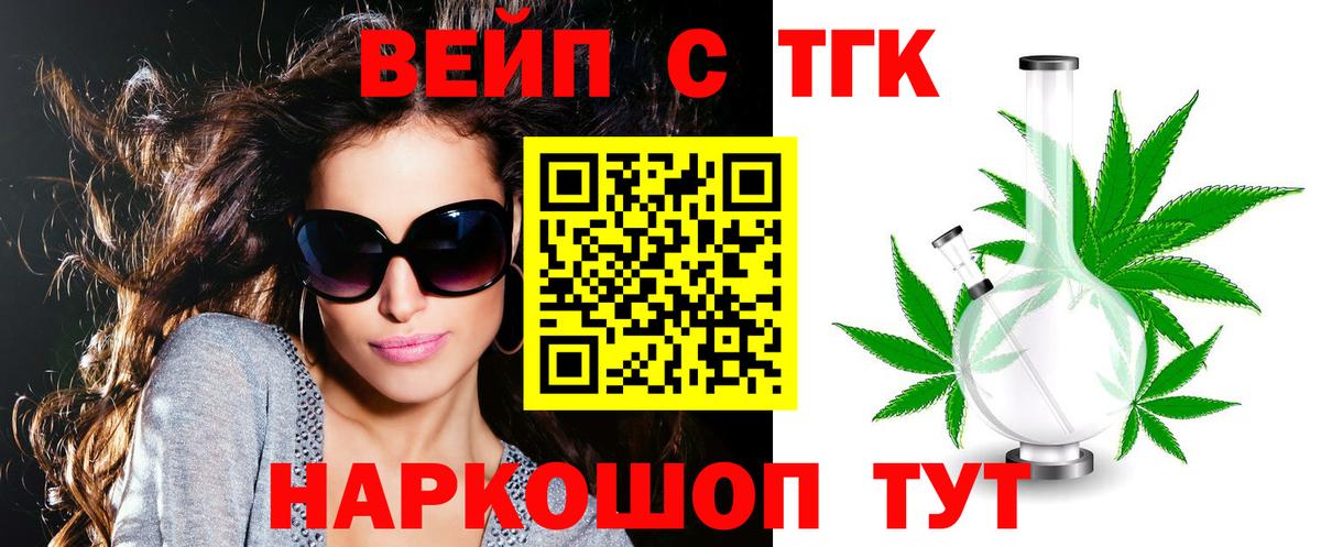 наркота  Дистиллят ТГК Wax  ТГК THC oil  Вход с VPN  Калач-на-Дону 