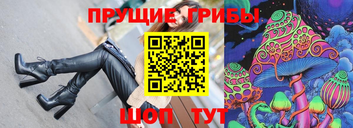 Калач-на-Дону  Псилоцибиновые грибы Psilocybe  наркошоп  Вход с VPN 